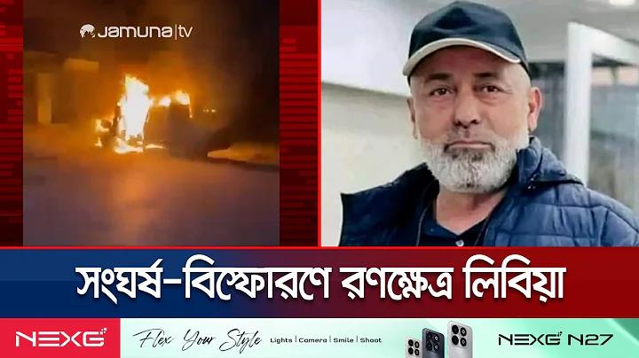 official name of bangladesh