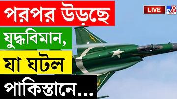 খবর এর কাগজ