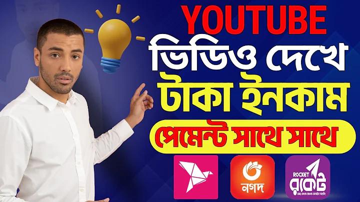 সাকরাইন উৎসব ২০২৪