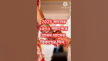 farming meaning in bengali