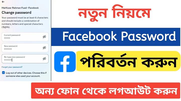 ফুটবল স্কিল
