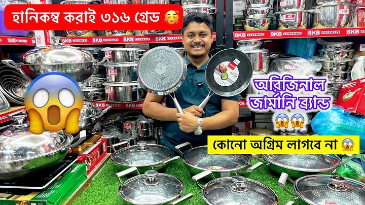 ১ বাথ