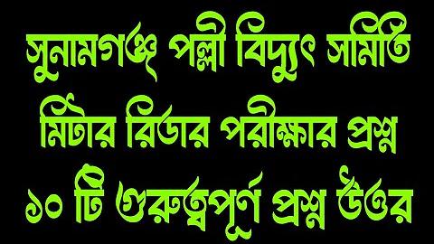 5 জুন বিশ্ব পৰিৱেশ দিৱস
