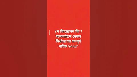 অনলাইন গেম টাকা ইনকাম