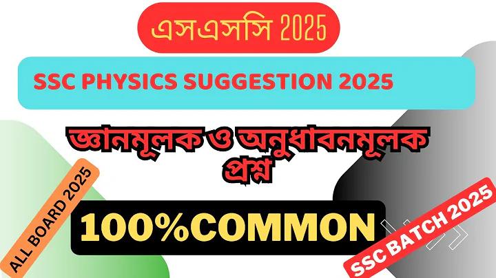 ঝাঁসির রানী বিখ্যাত কেন