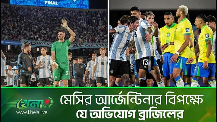 সাম্প্রতিক ঘটনা 2023 রচনা