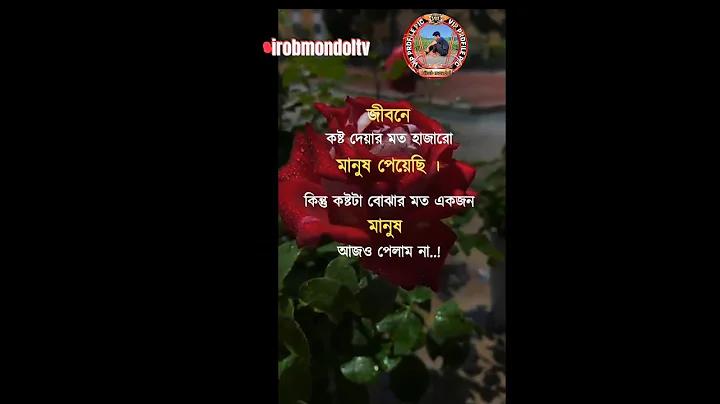 ode meaning in bengali