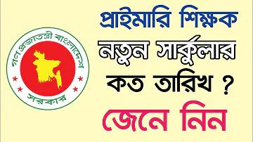 ঘটকের ফোন নাম্বার