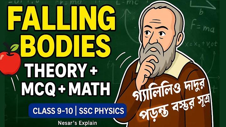 ছাত্র শিক্ষক কোন ধরনের পদ