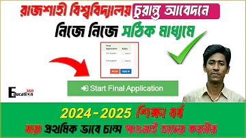 বিপিএল লাইভ খেলা আজকের