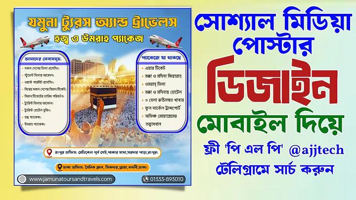 খুশি হয়ে