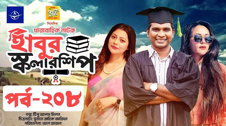 এলেঙ্গা আবাসিক হোটেল