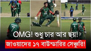 বাংলাদেশ থেকে ভারতে চাকরি