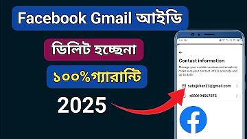 বিকাশ আইডি