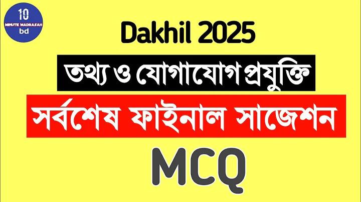 জুলাইয়ের লটারির পরিসংখ্যান