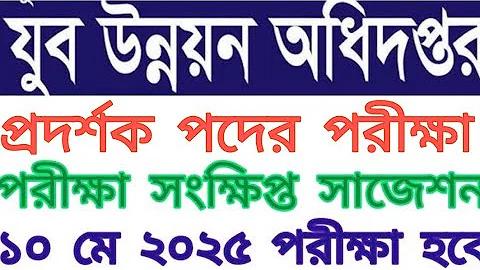 ইজিবাইক