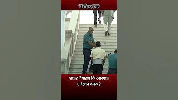 বন্ ভিসা পাক লাইভ স্কোর