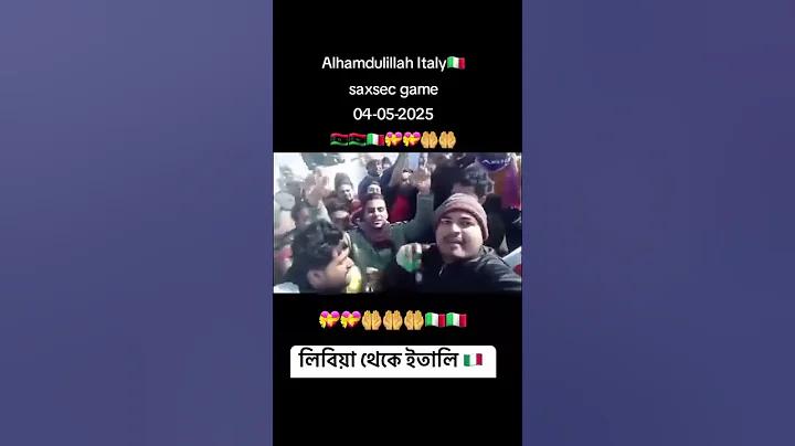 বিফল ট২৫ লাইভ ম্যাচ