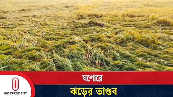 88 ফুটবল বাজি