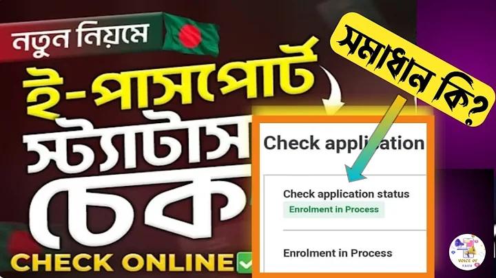 brta registration check sms