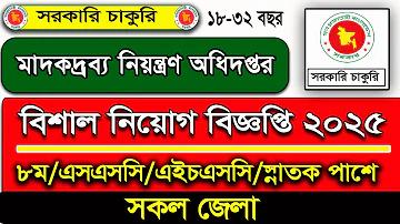 ঘটনা ঘটতে কতক্ষণ ফুল নাটক