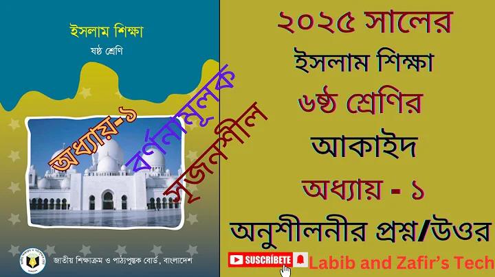 গাউছিয়া ফ্যাশন