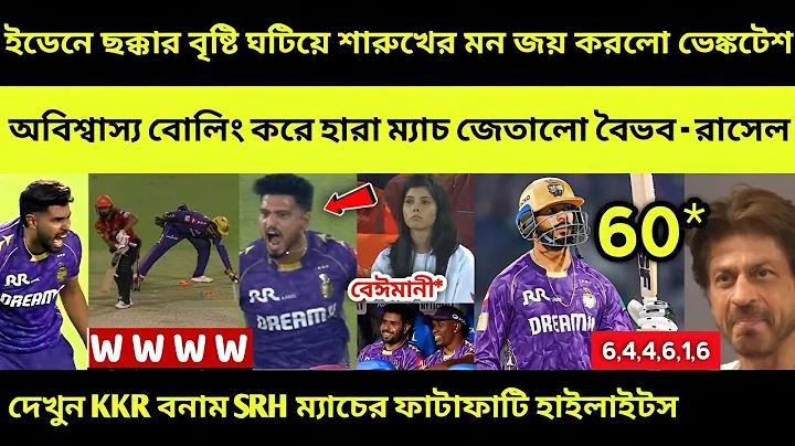 হাতি সম্পদশালী