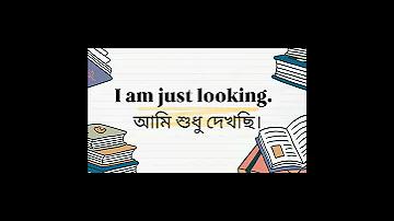 খবর রাখতে