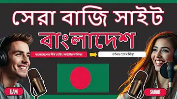 লাইনে মঙ্গলফা