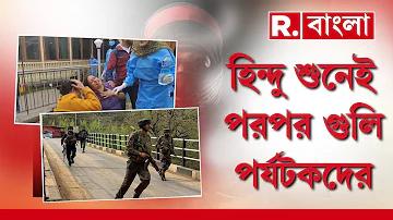 বিনোদন জগতে