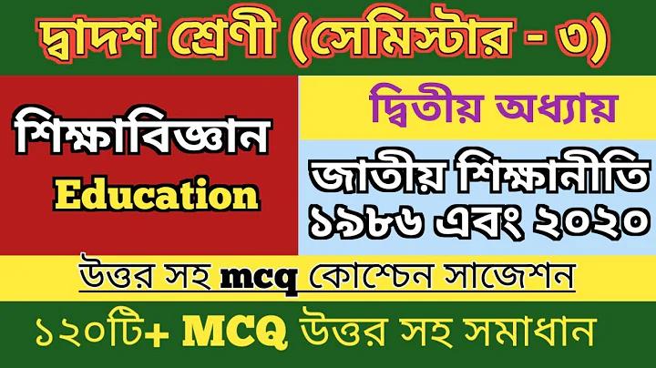 বাংলাদেশ নিউজিল্যান্ডের খেলা লাইভ