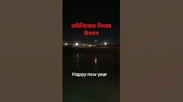ষাইট টাকা