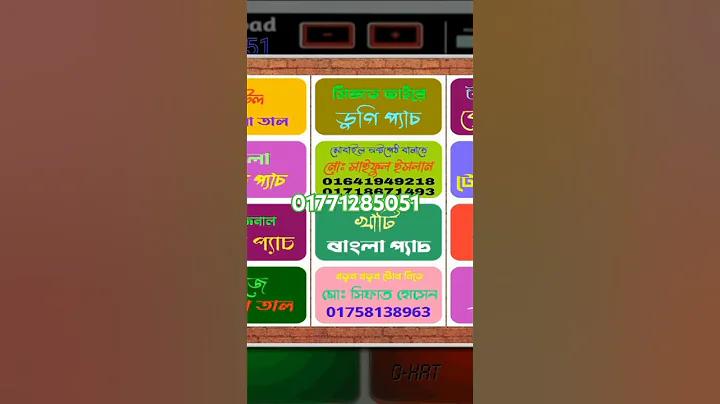 বাংলাদেশের জাতীয় ভাষা কি