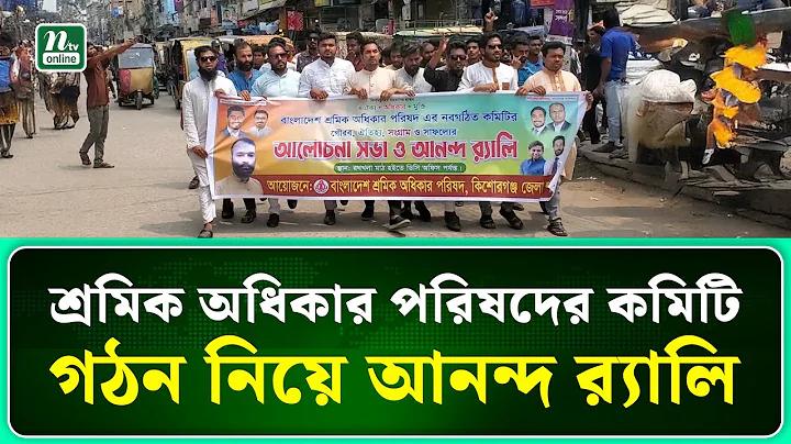 www.gov.bd job circular 2023