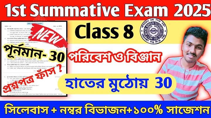 পরিবেশ রক্ষায় ছাত্রছাত্রীদের ভূমিকা রচনা class 7