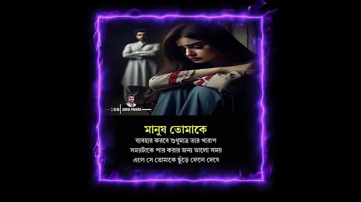 পরিবার ও সমাজে অনুসরণের নিয়ম ষষ্ঠ শ্রেণি