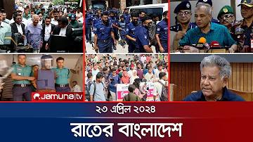 সময় টিভি লাইভ আজকের খবর bangladesh