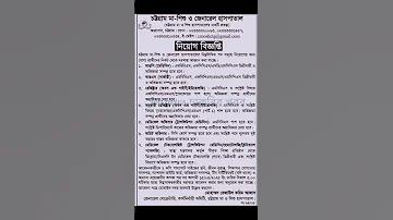 বরিশাল বনাম ঢাকা লাইভ