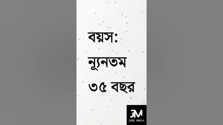 কল সেন্টারে নিয়োগ বিজ্ঞপ্তি ২০২৩