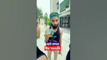 চাইনিজ ফানি ভিডিও অ্যাপ