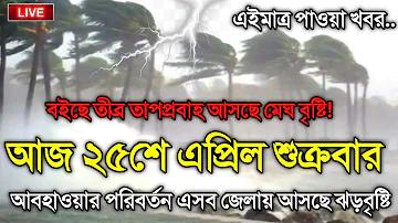 নাহিয়ান খান জয়