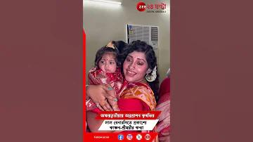 আভ্যন্তরীণ