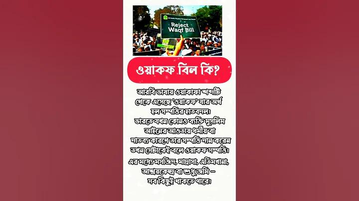 apps meaning in bengali