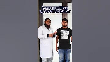 পাসওয়ার্ডে কোন অক্ষর ব্যবহার করা যাবে না