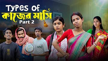 নিশ্চিত করুন নম্বর, ফ্রি ক্রেডিট ১০০ শেয়ার না করে নিন