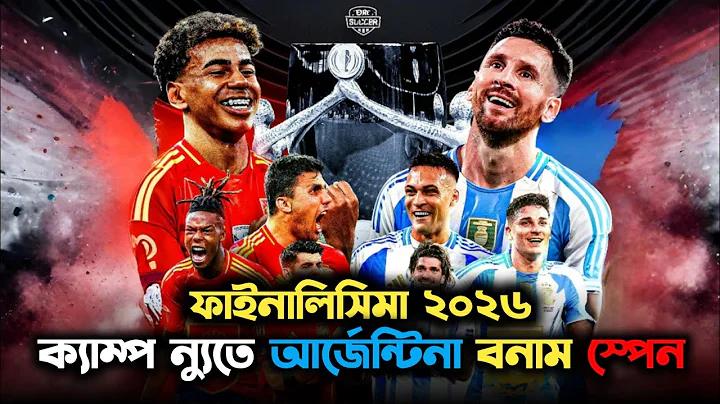 বাচ খেলা