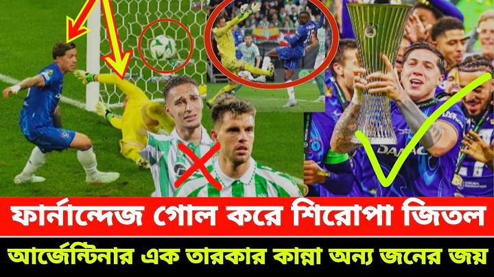 আল হিলাল লাইভ খেলা