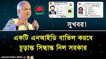 বিবাহ তারিখ ১৪৩০