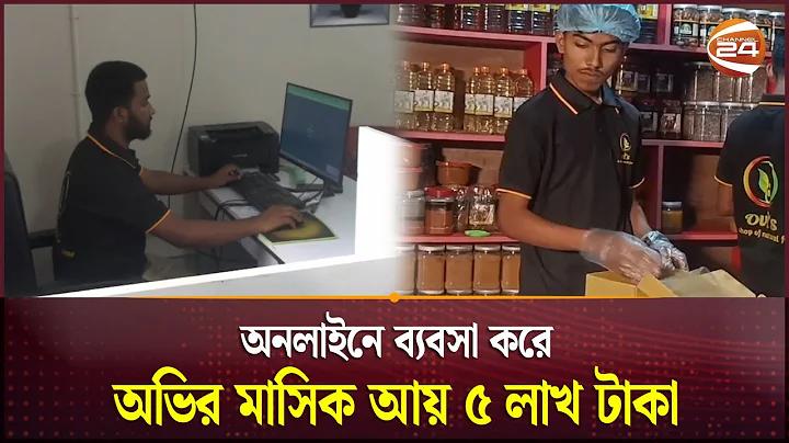 ভালো ইনকাম সাইট