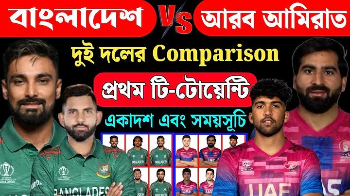 নাগিন 6 ৮৭